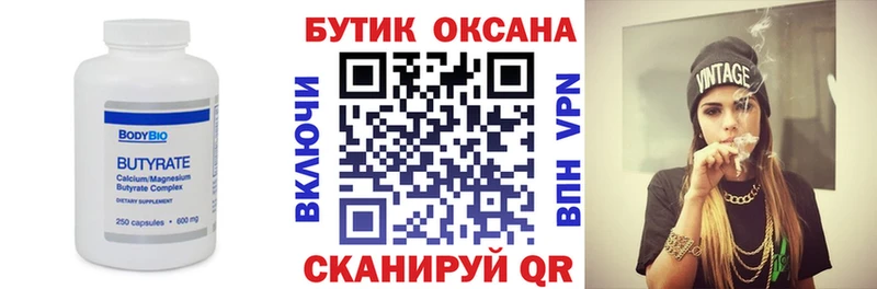 БУТИРАТ Butirat  где можно купить наркотик  Ленинск 