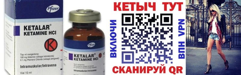Кетамин VHQ  Ленинск 