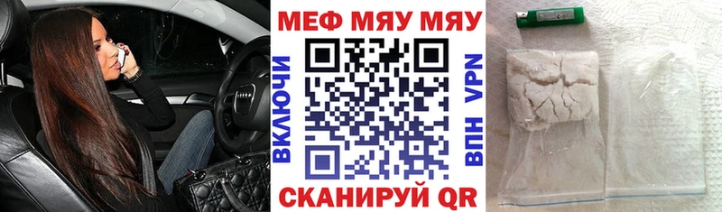 МЕФ кристаллы  где можно купить   Ленинск 