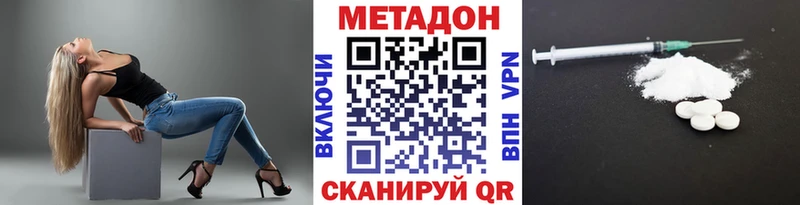 Метадон VHQ  Ленинск 
